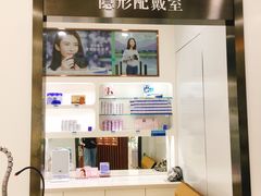 -宝岛眼镜