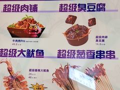 -文立新麻辣烫(合生汇21街区店)