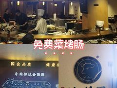 -牛将军•涮肉•烤肉(北京王府井·故宫店)