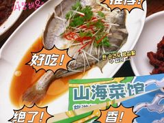 -山海菜馆·海肠捞饭·青岛菜(栈桥店)