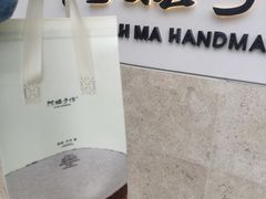 -阿嬷手作(上海万象城店)