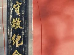 -郭守敬纪念馆