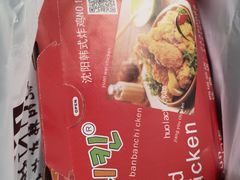 -SUN炸鸡专门店(西塔总店)