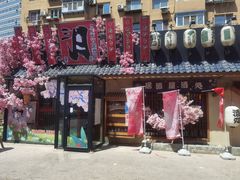 -三月居酒屋(青年大街店)