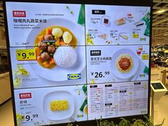 -宜家·瑞典风味餐厅(四元桥店)