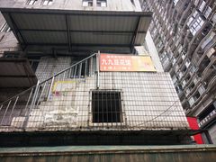 -九九豆花馆(解放碑步行街店)