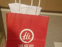 -海底捞火锅(欣大百货店)