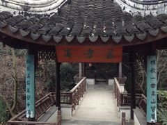 慈孝亭-穹窿山景区