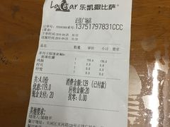 账单-乐凯撒披萨(正佳广场店)
