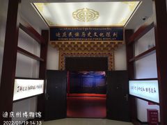 -迪庆藏族自治州博物馆