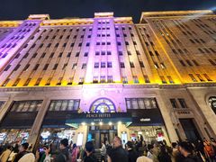 -上海和平饭店 Fairmont Peace Hotel