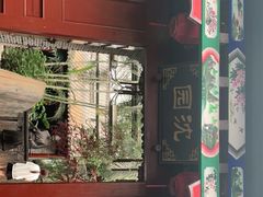 -世外桃源农庄·德清土菜(兴康南路店)