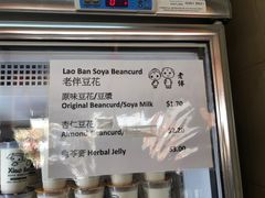 -老伴豆花(麦士威熟食中心店)