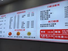 -李刚鸡西刀削面