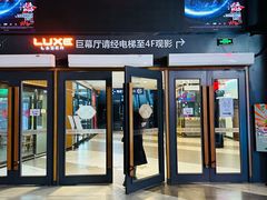 -新影联·华谊兄弟影院(望京店)