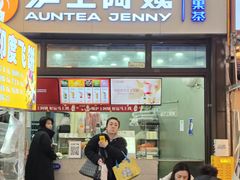 -沪上阿姨·精选茶饮(龙湖滨江天街店)