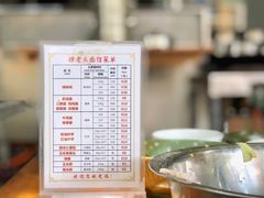 -徐老幺奶汤面