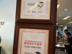 -海中洲国际大酒店-自助餐厅