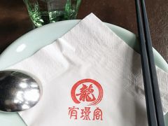 餐具摆设-有璟阁港式餐厅(国贸商城店)
