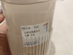 -炖物24章·顺时轻养茶(黄龙店)