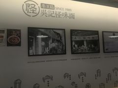 -牛王庙吳記怪味面(双楠店)