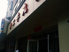 -二牛丸子汤(杏花岭店)