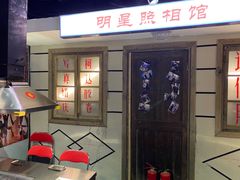 门面-马路牙子地桌烤肉(工体店)