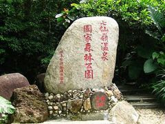 -七仙岭温泉国家森林公园