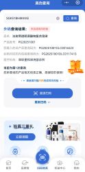点击看大图 -星和深湾荟医疗美容