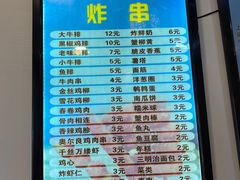 -张记炸串肠粉