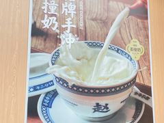 -赵记传承·中式甜品(中山石岐大信店)