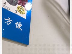 -定家小酥肉·清真(回民街店)