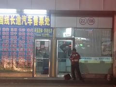 -华威汽车客运站