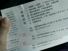 -北京动物园