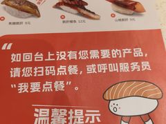 -争鲜回转寿司(东方银座店)