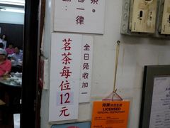 -香港蓮香樓(上環店)