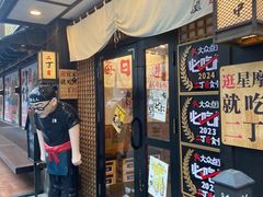 -二丁目食堂(铁西星摩尔店)