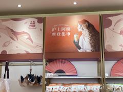 -沪上阿姨·臻选茶饮(上海环球港店)