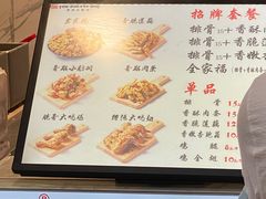 -傅强排骨(成都总店)