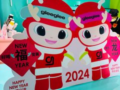 -gleeglee乐溢亦茶(合生汇店)