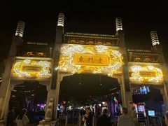-东门口·鲜爆肚涮肉·烧烤(老门东店)