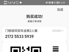 -门框胡同百年卤煮(新街口店)