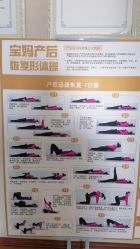 -玛丽亚妇产医院