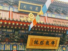 -西安市广仁寺