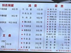 -歪头牛肉(金龙壹号店)