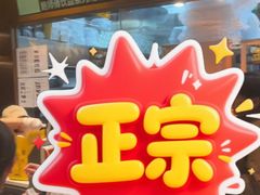 -鲍师傅糕点(五月花店)