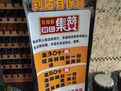 -海鲜烧烤