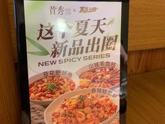-首秀·四川料理(星耀101店)