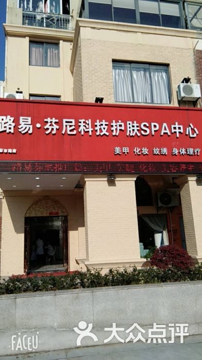 路易·芬尼(梅州路店)图片 - 第1张