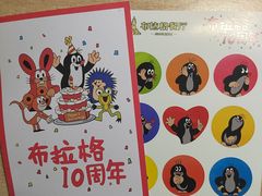 -布拉格餐厅· 中欧捷克菜(全国首店)